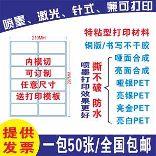 6530喷墨打印A4A3轮胎胶7520打印纸