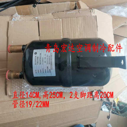 全新原厂海尔中央空调5匹储液器气液分离001A2000175A 10750119A