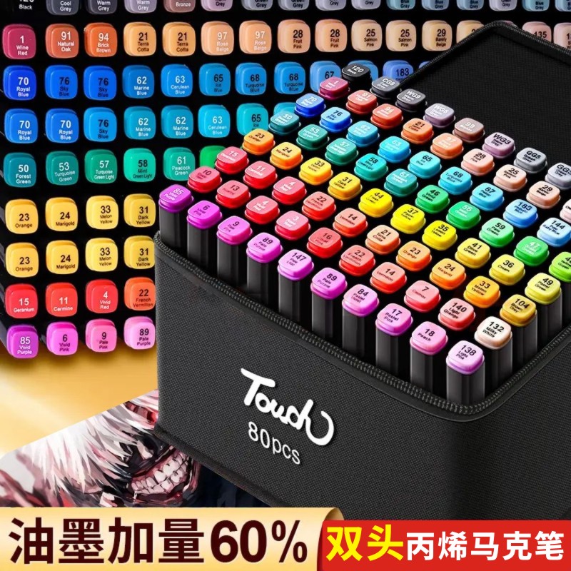 丙烯马克笔双头大容量