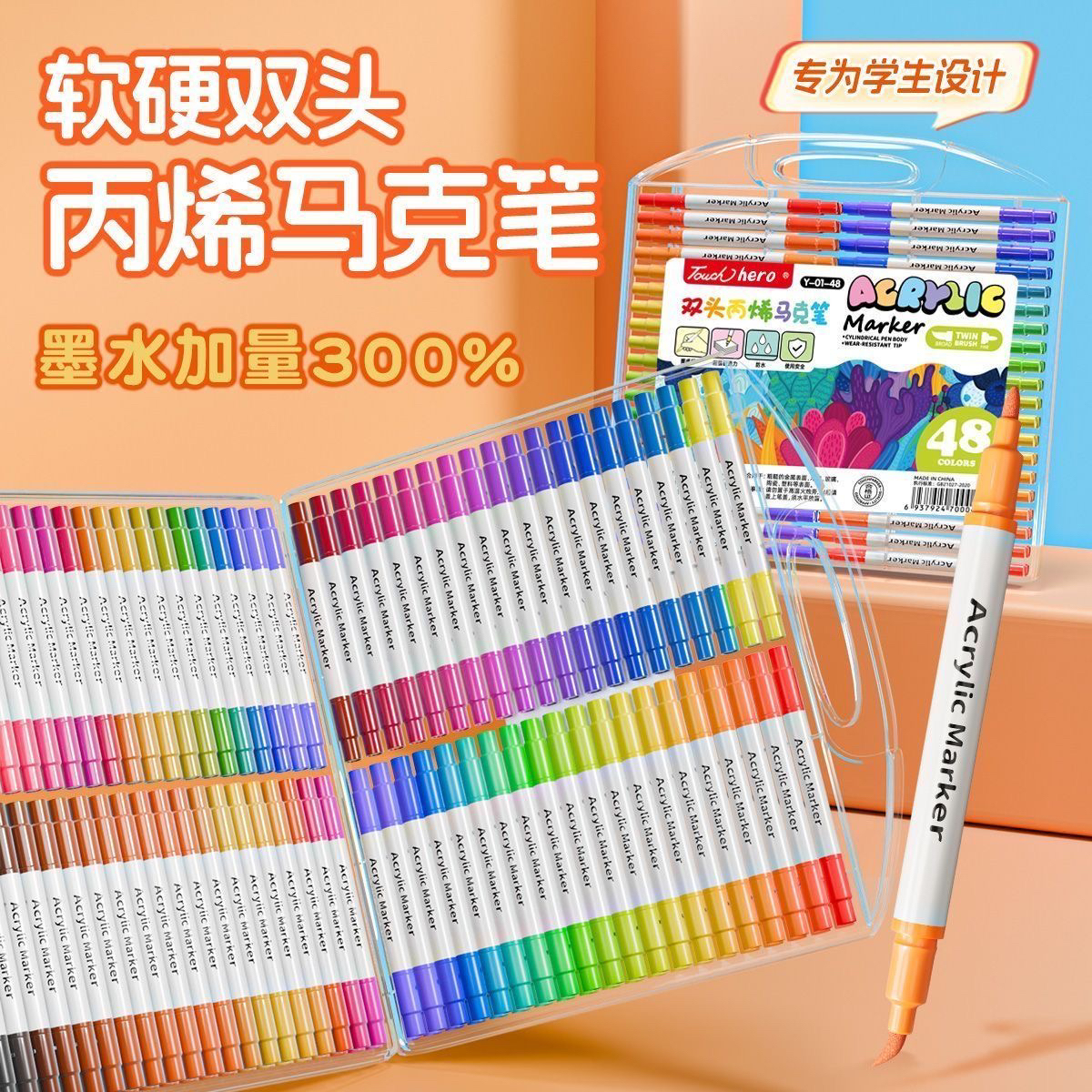 丙烯马克笔小学生专用美术生涂鸦画笔儿童双头硬软头不透色水彩笔