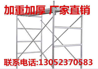 2.6厚新款脚手架高低架工程架