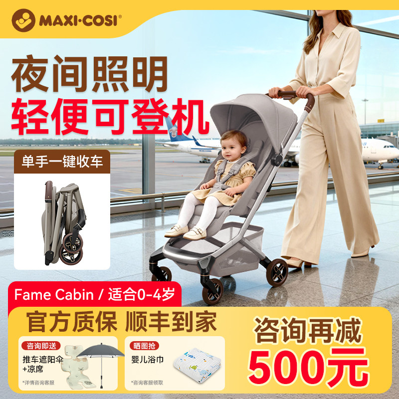 迈可适轻便推车儿童可登机