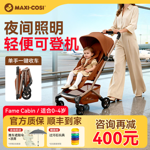 Maxicosi迈可适婴儿推车可登机可坐可躺0-3岁轻便折叠遛娃车fame
