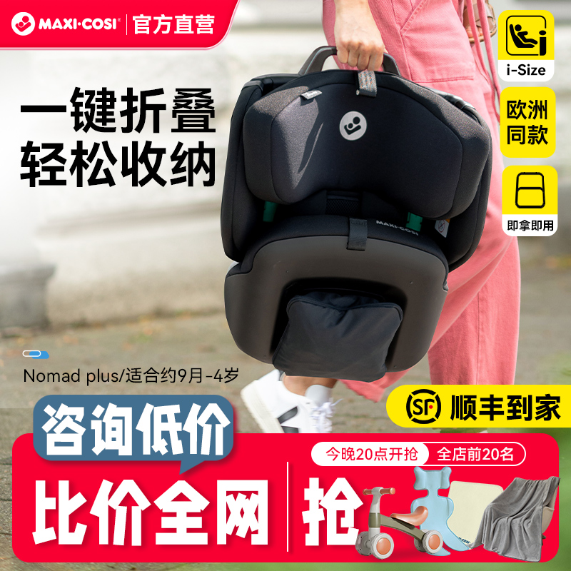 比价全网买贵退差+迈可适小精灵