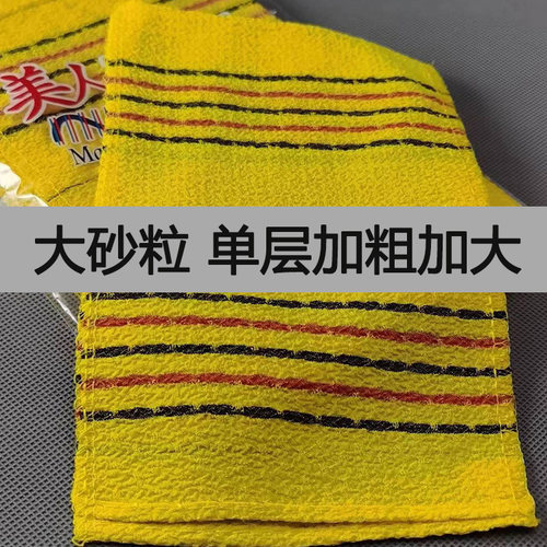 东北强力特粗砂搓澡巾搓澡不打滑