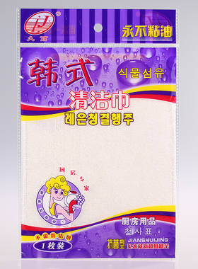 久丽韩式洗碗巾竹纤维不沾油洗碗巾洗碗布抹布23*18JL0058紫色袋
