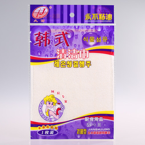 久丽竹纤维不沾油抹布紫色洗碗巾
