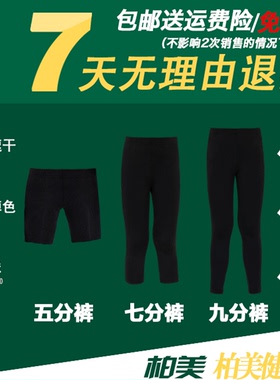 男女儿童学生健美操拉丁舞蹈训练功紧身速干比赛服五七九分长短裤