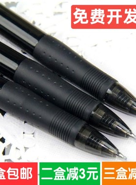 12支包邮天卓好笔中性笔TG33291按动水笔0.5mm批发办公笔黑色蓝红