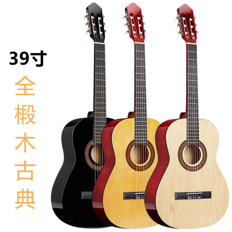 39寸古典吉他直销现货古典尼龙弦全椴木哑亮罩光guitar
