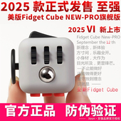 解压减压玩具神器魔方骰子无聊发泄多动 原包正品 FIDGET CUBE美版