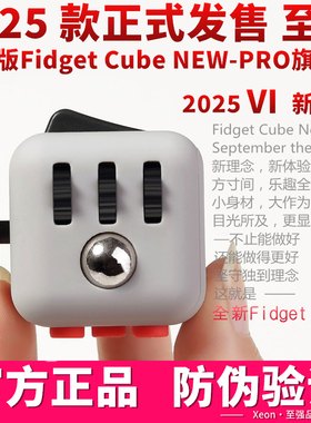 FIDGET CUBE美版原包正品解压减压玩具神器魔方骰子无聊发泄多动