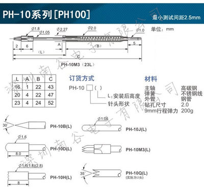 华荣 PH-10H 16L 20L 23L高碳钢 九爪梅花头 一体针 台湾测试探针