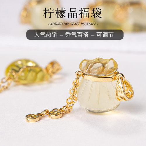 天然柠檬晶福袋水晶吊坠招财纳福