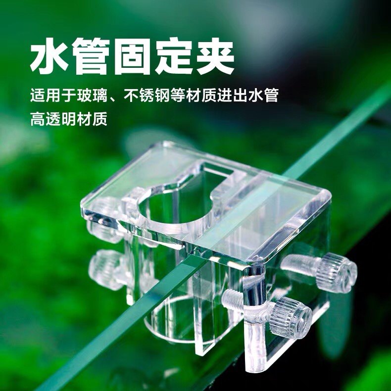 进出水固定架亚克力固定夹 除油膜进出水稳固架水管夹鱼缸水族箱