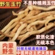 特价 包邮 一斤 怡馨堂内蒙野生玉竹天然无硫本色另有沙参麦冬500克