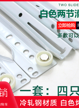 白色消声抽屉两节轨道/键盘托底二节导轨超滑/二节抽屉滑轨抽轨