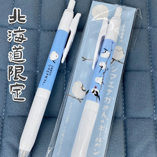 斑马北海道限定中性笔JJ15小胖鸟