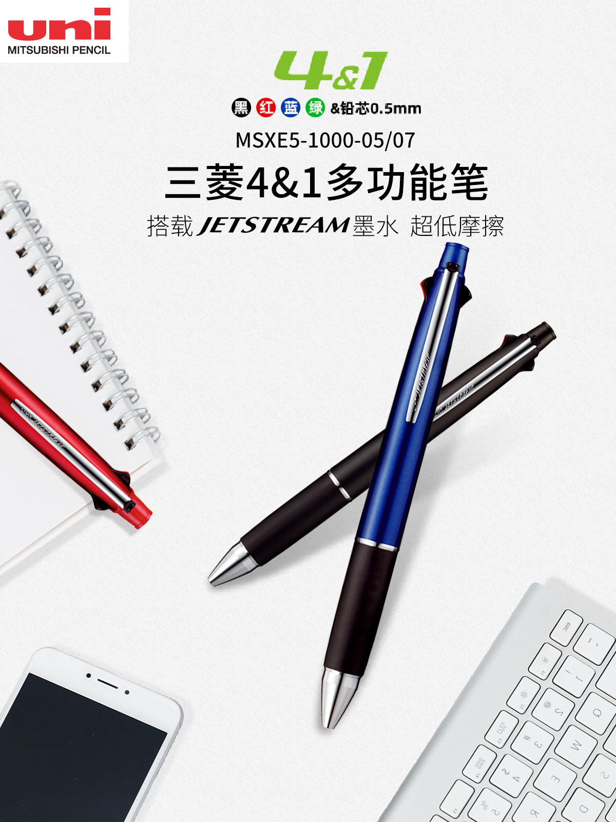 JAPAN UNI 미쓰비시 JETSTREAM 볼펜 MSXE5-1000 꽃말 한정 다기능 펜 자동 연필