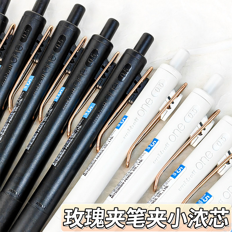玫瑰金笔夹uni三菱小浓芯中性笔uniball one浓墨黑科技按动式学生