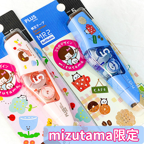 普乐士wh665滚轮mizutama改正带