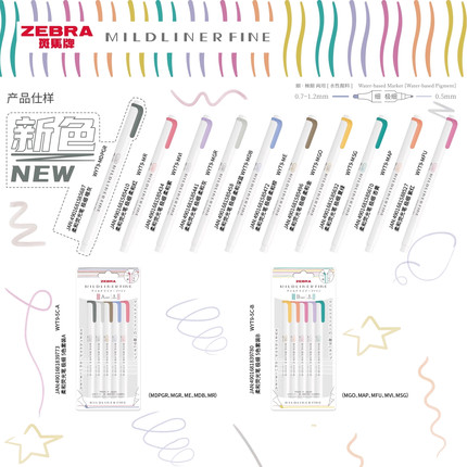 【新品】日本ZEBRA斑马极细双头荧光色笔WYT9柔和系标记笔手帐用