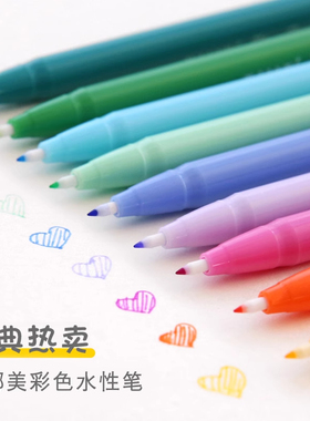 韩国慕娜美monami3000水彩笔中性笔纤维水性笔彩色手账勾线笔