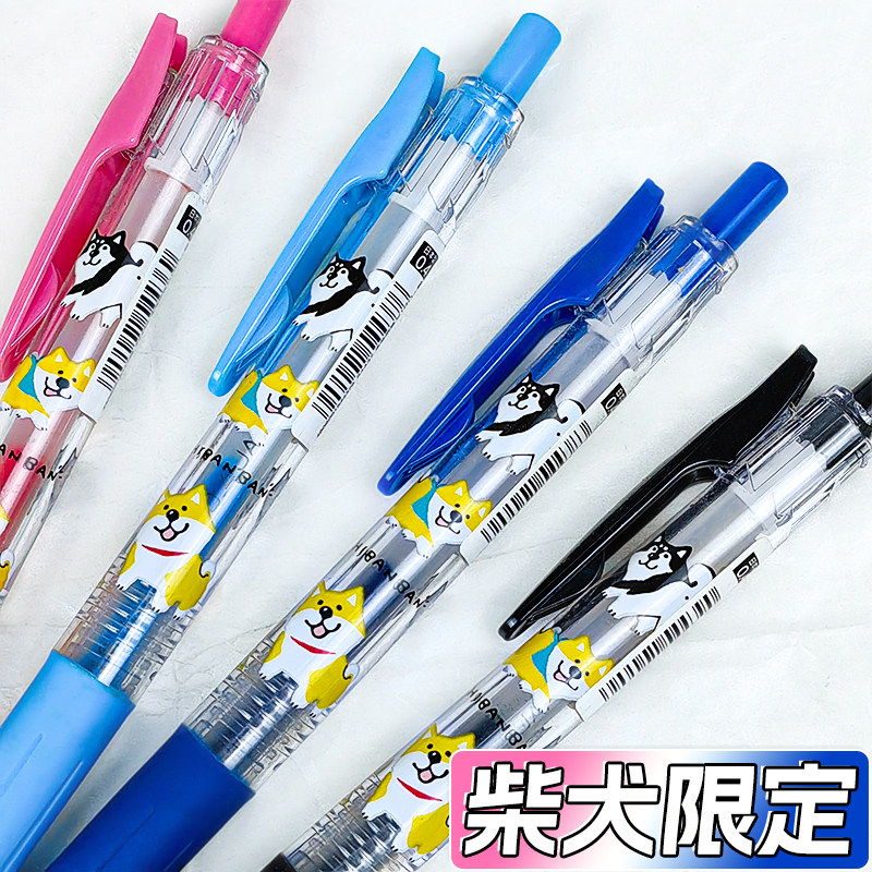柴犬限定款日本zebra斑马JJ15中性笔按动mindwave彩色水笔黑色0.5