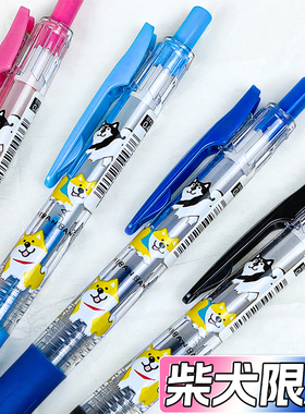 柴犬限定款日本zebra斑马JJ15中性笔按动mindwave彩色水笔黑色0.5