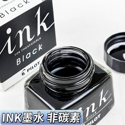 百乐INK-30墨水钢笔不易堵墨