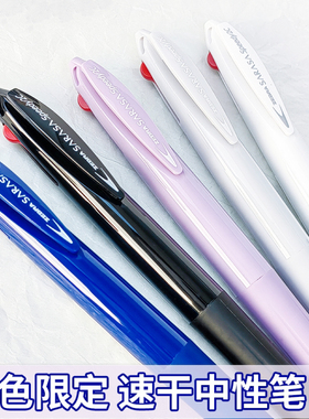 【新款实色杆】zebra斑马双色限定多功能速干中性笔限定款J2JZ33S