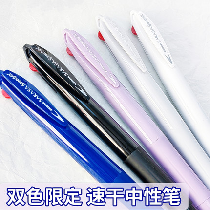 【新款实色杆】zebra斑马双色限定多功能速干中性笔限定款J2JZ33S
