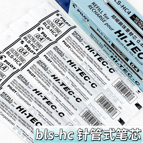 百乐Hi-TecC钢珠笔芯替换芯BLS