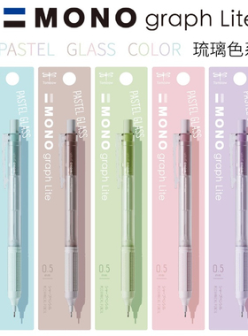 日本tombow蜻蜓2024年新品自动铅笔琉璃色mono graph lite不易断