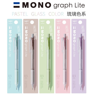 日本tombow蜻蜓2024年新品自动铅笔琉璃色mono graph lite不易断