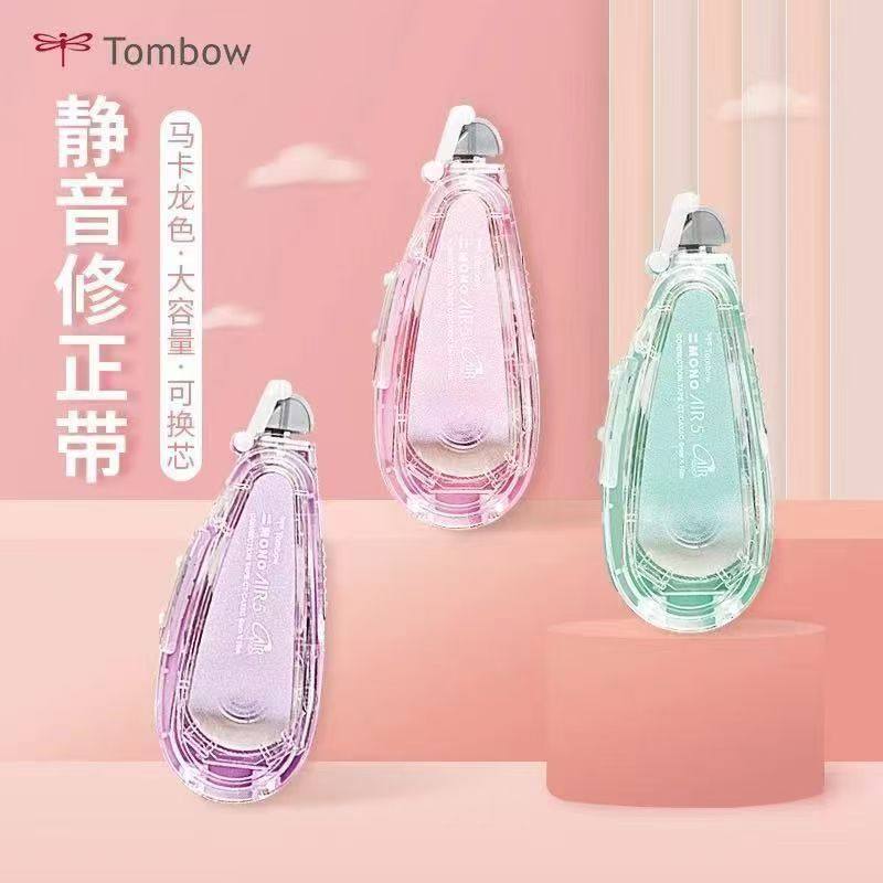 新色日本进口TOMBOW蜻蜓修正带替换芯MONO AIR静音10m透明改正带