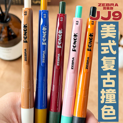 新品日本zebra斑马中性笔PONOK宝乐可JJ9大容量半针管笔按动式0.5