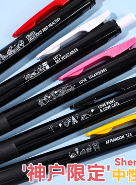 斑马ZEBRA神户KOBE-NAGASAWA撞色JJ15中性笔0.5mm联名款绝版稀有