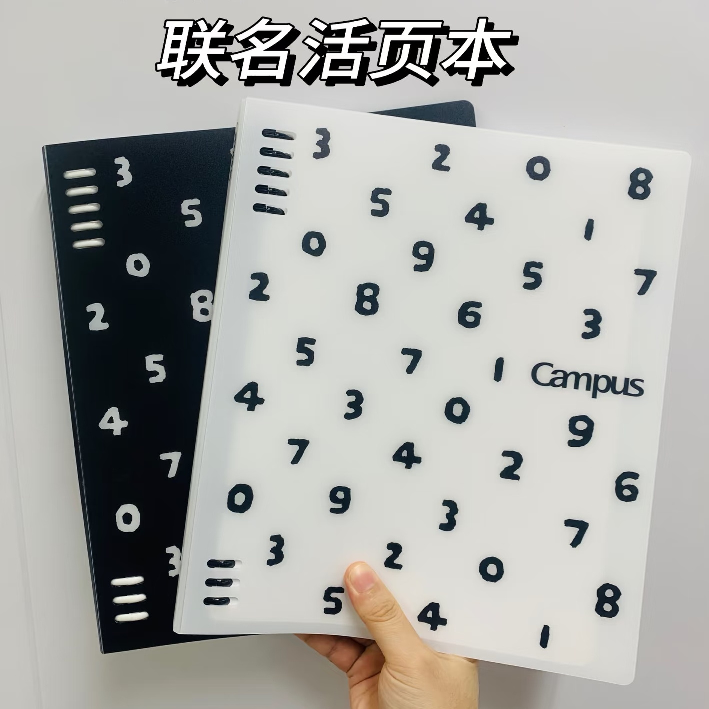 【国誉新品八孔活页本】KOKUYO国誉SOUSOU联名笔记本B5高中可拆卸