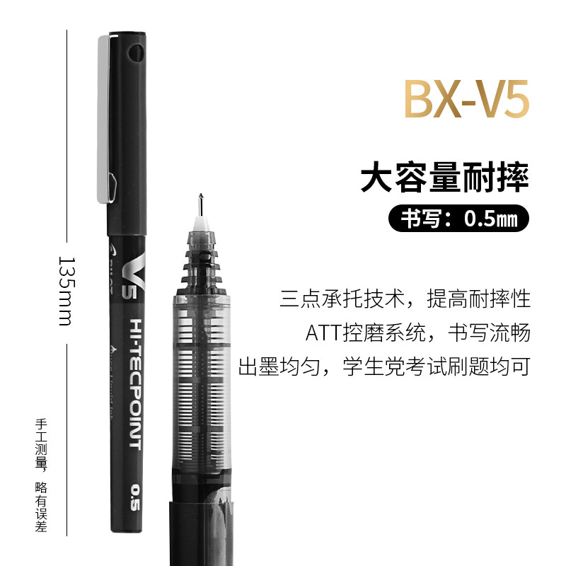 일본 파일럿 주스 펜 블랙 젤 펜 P500|V5|G1|검사 대용량 수성 펜 0.5