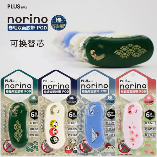 普乐士点点胶樱花和风限定特价