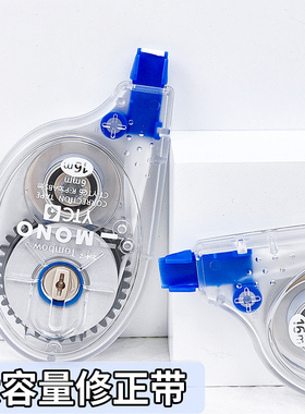 【大容量修正带】日本TOMBOW蜻蜓修正带CT-YTC6涂改带学生用16m