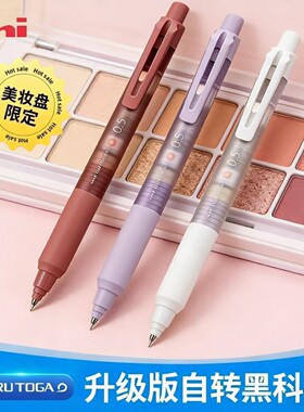 【上新】日本UN三菱M5-KS自动铅笔美妆盘限定自转铅不易断芯0.5mm