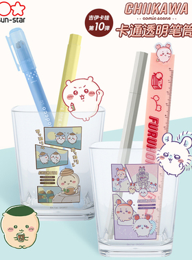 日本吉伊卡哇联名笔筒sunstar太阳星chiikawa卡通可爱笔筒笔托盒