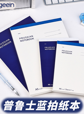 吉言拍纸本普鲁士蓝系列A5A6白色学生用笔记草稿本上翻空白纸