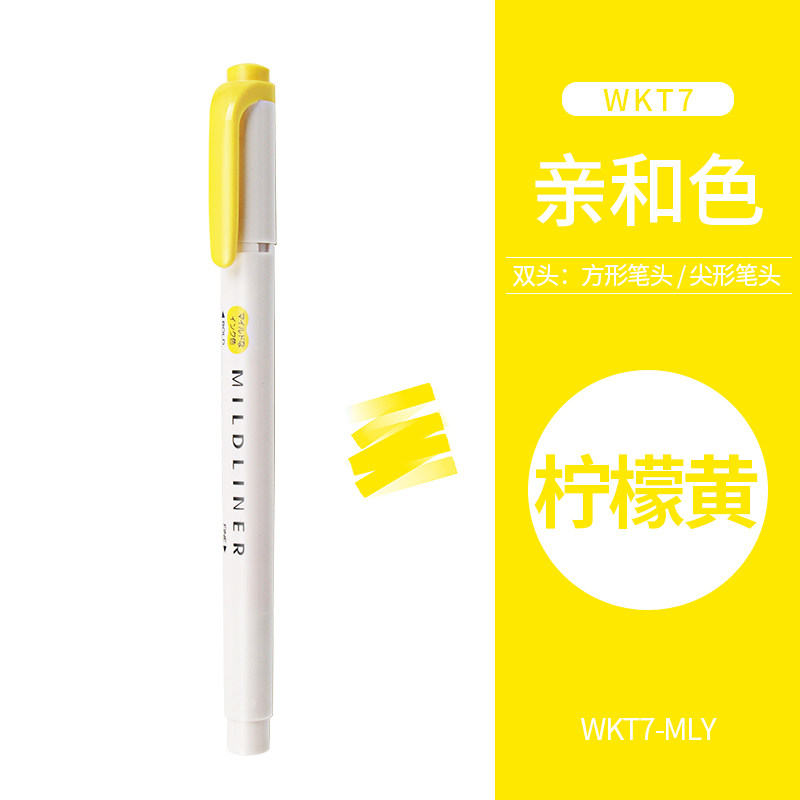 柠檬黄斑马荧光笔WKT7图片