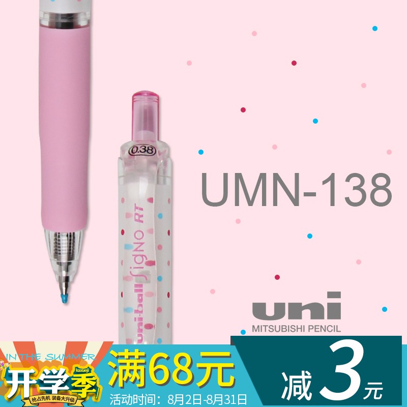 ÈÕ±¾ÈýÁâuni UMN-138°´¶¯Ë®±Ê138²ÊÉ«ÖÐÐÔ±ÊË®±ÊÈýÁâ0.38mmË®±Ê