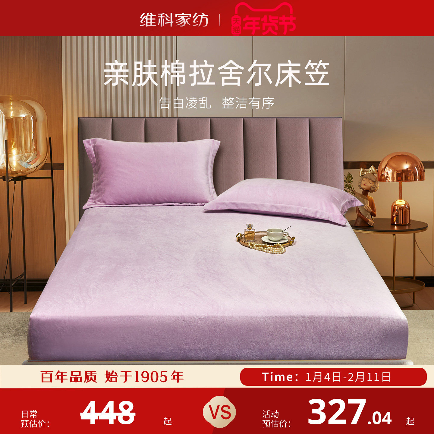 维科全棉拉舍尔床笠三件套绒毛纯棉床单家纺床罩床垫席梦思保护罩,床上用品,床笠,淘宝优惠券,粉丝福利购,淘宝优惠卷