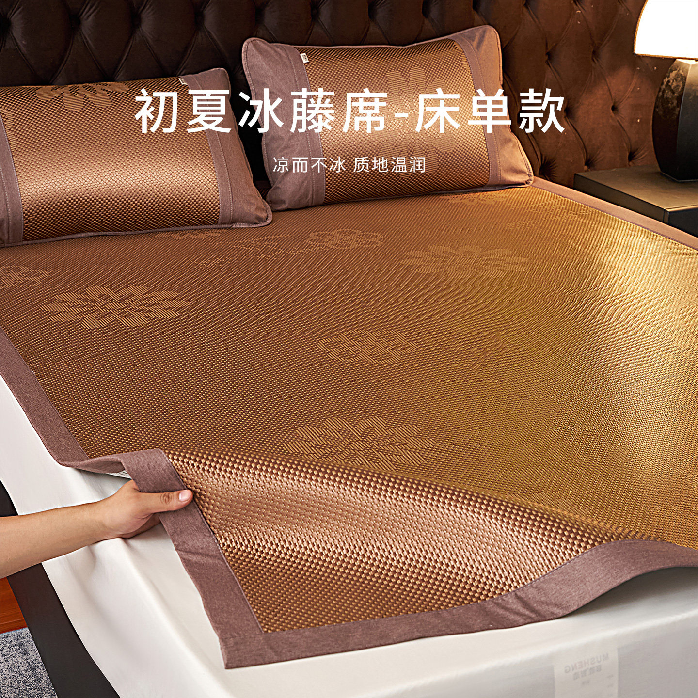 维科双人床夏凉席子仿藤席