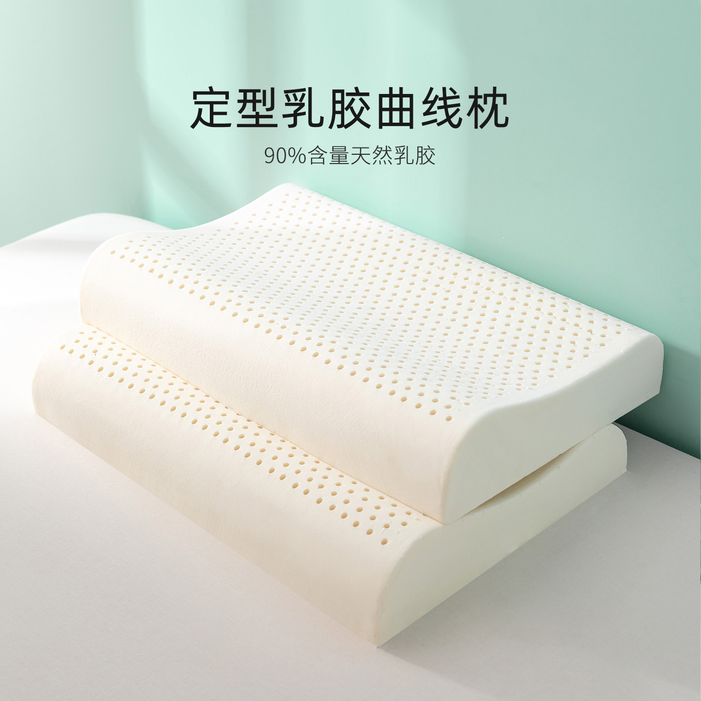 维科成人泰国进口天然乳胶定型枕